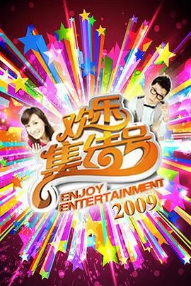 综艺《声浪计划》海报